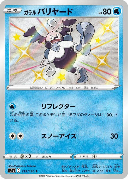 Galarian Mr. Mime - 219/190 - S4a: Shiny Star V (S4a)