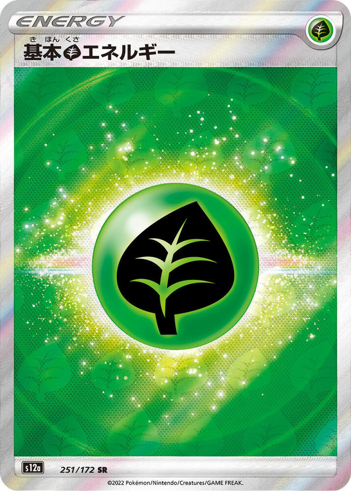 Grass Energy - 251/172 - S12a: VSTAR Universe (S12a) SR