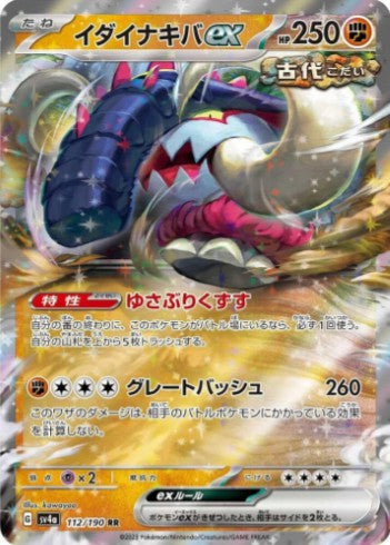 Great Tusk ex - 112/190 - SV4a: Shiny Treasure ex (SV4a) RR