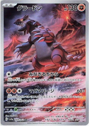 Groudon - 069/062 - SV3a: Raging Surf (SV3a) AR