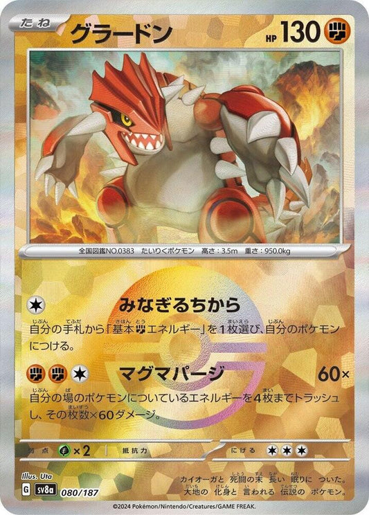 Groudon - 080/187 - (Mirror Foil) - SV8a: Terastal Fest ex (SV8a)