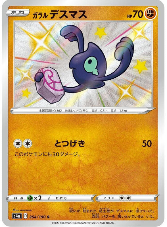 Galarian Yamask - 264/190 - S4a: Shiny Star V (S4a)