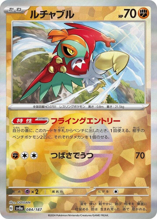 Hawlucha - 084/187 - (Mirror Foil) - SV8a: Terastal Fest ex (SV8a)