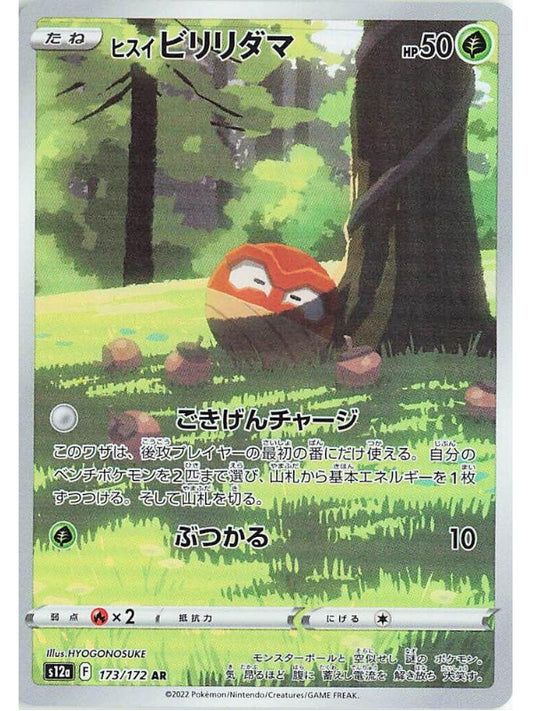 Hisuian Voltorb - 173/172 - S12a: VSTAR Universe (S12a)