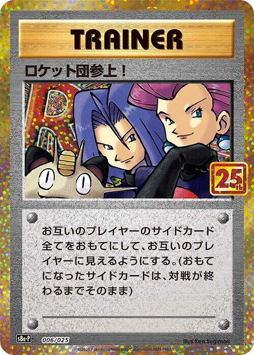 Here Comes Team Rocket! - 006/025 - s8a-P: Promo Card Pack 25th Anniversary Edition (s8a-P)
