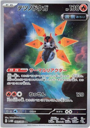 Iron Moth - 069/066 - SV4M: Future Flash (SV4M) AR