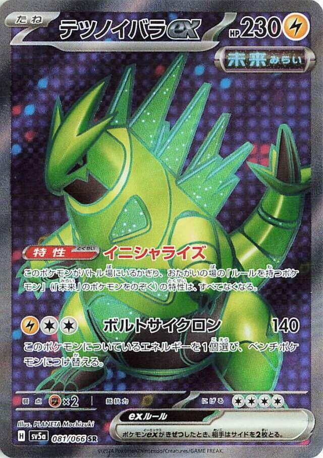 Iron Thorns ex - 081/066 - SV5a: Crimson Haze (SV5a) SR
