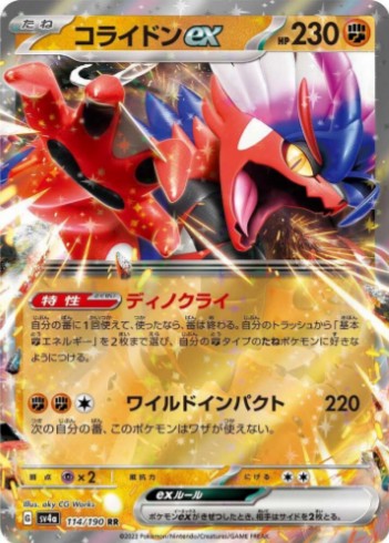 Koraidon ex - 114/190 - SV4a: Shiny Treasure ex (SV4a) RR