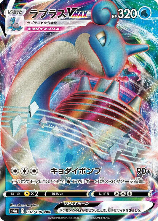 Lapras VMAX - 032/190 - S4a: Shiny Star V (S4a)