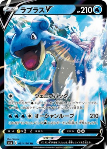 Lapras V - 031/190 - S4a: Shiny Star V (S4a) RR