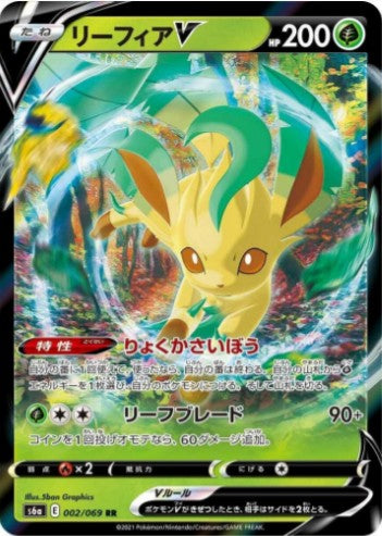 Leafeon V - 002/069 - S6a: Eevee Heroes (S6a) RR