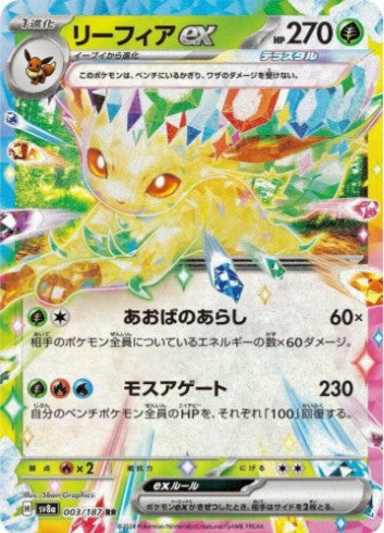 Leafeon ex - 003/187 - SV8a: Terastal Fest ex (SV8a) RR