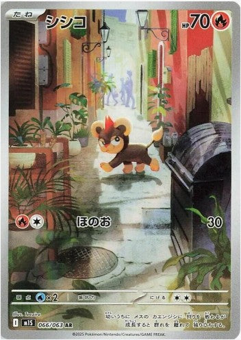 Litleo - 066/063 - m1S: Mega Symphonia (m1S) AR