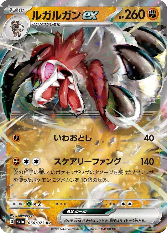 Lycanroc ex - 050/073 - SV1a: Triplet Beat (SV1a) RR