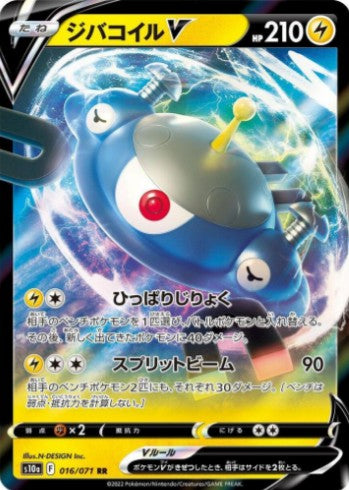 Magnezone V - 016/071 - S10a: Dark Phantasma (S10a) RR