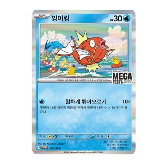 Pokemon TCG Mega Festa 2026 Promo Card Magikarp Korea PROMO-040-M-P *PRE-ORDER*