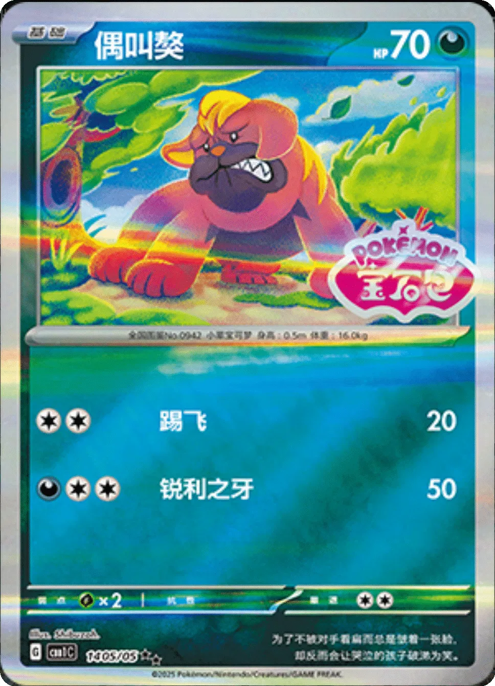 Maschiff - 1405/05 - cbb1c (Stamped) (CN)