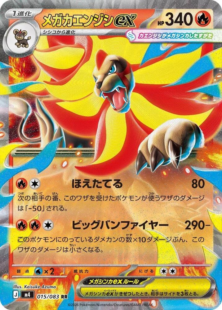 Mega Pyroar ex - 015/083 - M4: Ninja Spinner (m4) RR