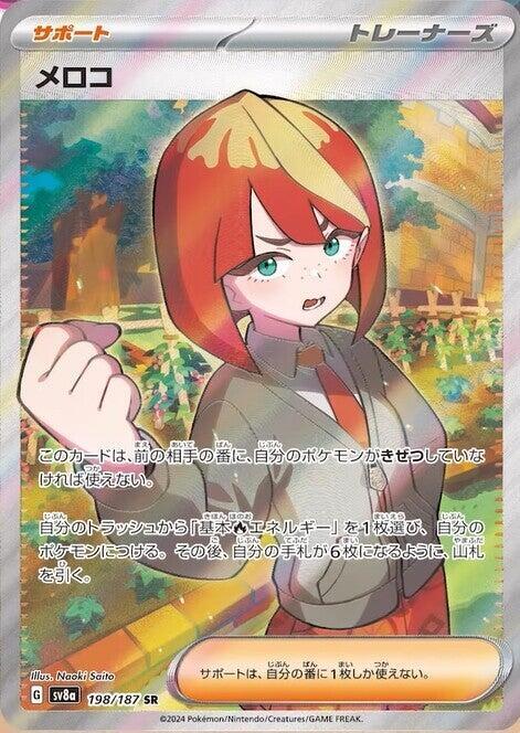 Mela - 198/187 - SV8a: Terastal Fest ex (SV8a) SR
