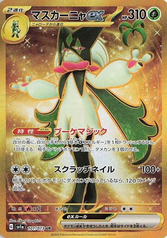 Meowscarada ex - 101/073 - SV1a: Triplet Beat (SV1a) UR