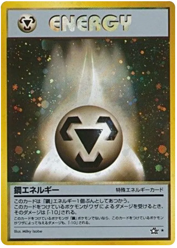Metal Energy (JP) - No # Neo Genesis - Vin (DAMAGED)
