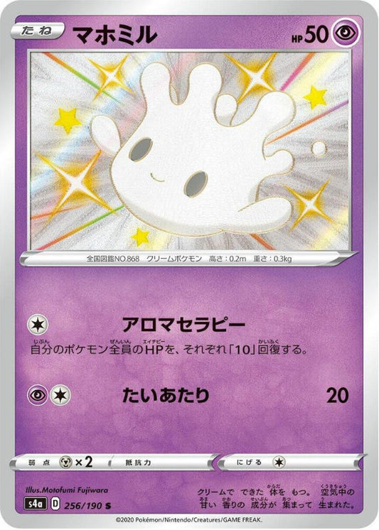 Milcery - 256/190 - S4a: Shiny Star V (S4a)