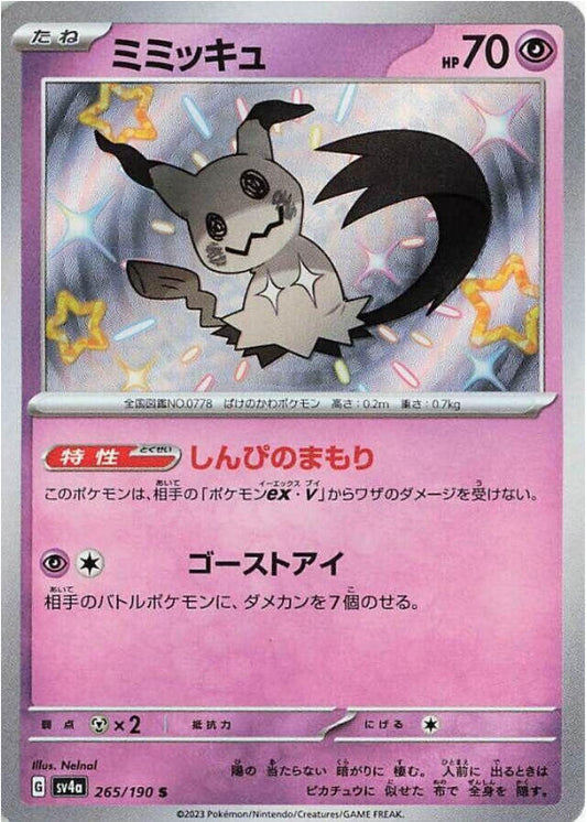 Mimikyu - 265/190 - SV4a: Shiny Treasure ex (SV4a)