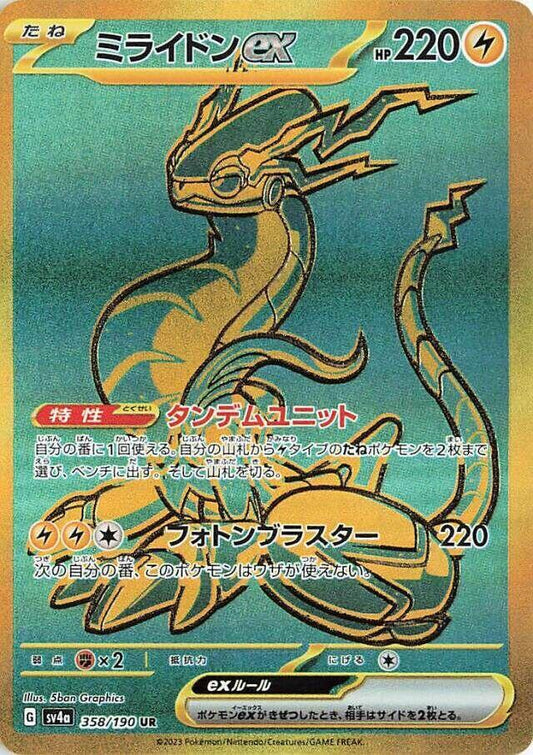 Miraidon ex - 358/190 - SV4a: Shiny Treasure ex (SV4a) UR