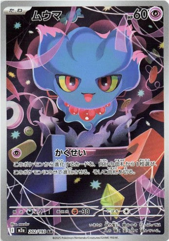 Misdreavus - 202/193 - M2a: High Class Pack: MEGA Dream ex (M2a) AR
