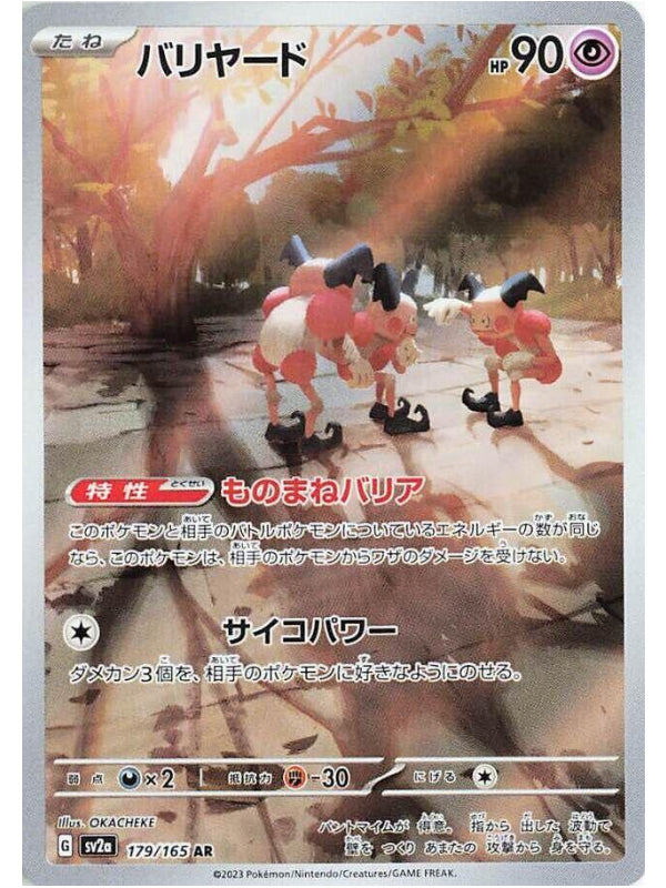 Mr. Mime - 179/165 - SV2a: Pokemon Card 151 (SV2a)