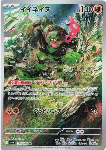 Okidogi - 110/101 - SV6: Transformation Mask (SV6) AR