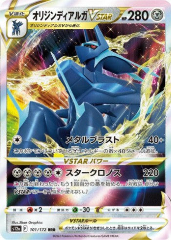 Origin Forme Dialga VSTAR - 101/172 - S12a: VSTAR Universe (S12a) RRR