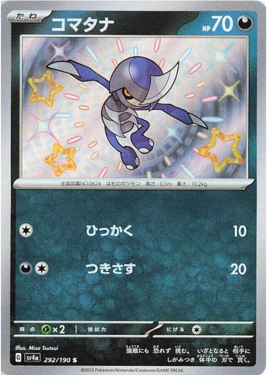 Pawniard - 292/190 - SV4a: Shiny Treasure ex (SV4a)