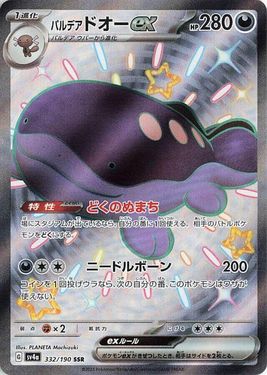 Paldean Clodsire ex - 332/190 - SV4a: Shiny Treasure ex (SV4a) SSR
