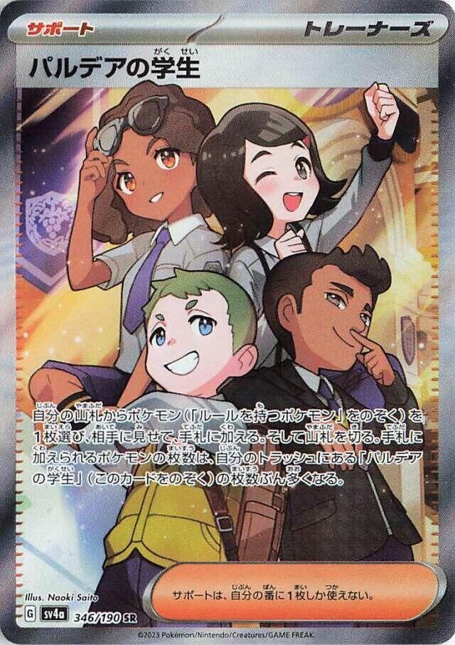 Paldean Student - 346/190 - SV4a: Shiny Treasure ex (SV4a) SR
