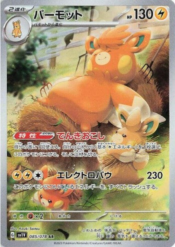 Pawmot - 085/078 - SV1V: Violet ex (SV1V) AR