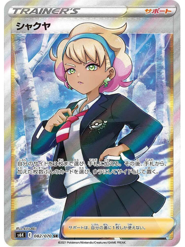 Peonia - 082/070 - S6K: Jet-Black Spirit (S6K)