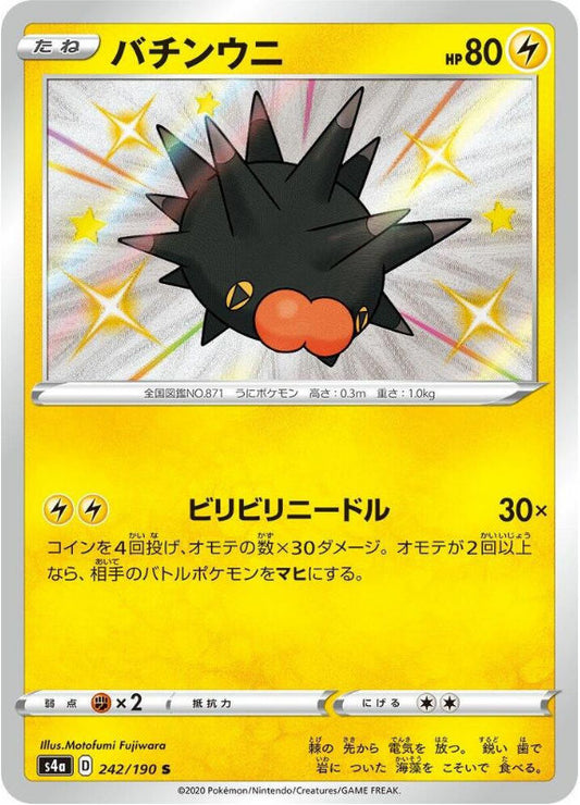 Pincurchin - 242/190 - S4a: Shiny Star V (S4a)