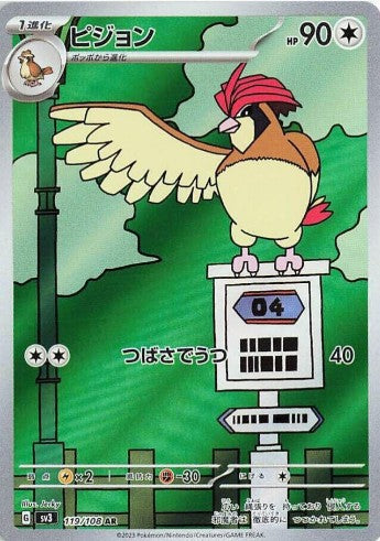 Pidgeotto - 119/108 - SV3: Ruler of the Black Flame (SV3) AR