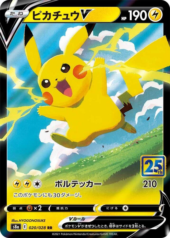 Pikachu V - 020/028 - S8a: 25th Anniversary Collection (S8a) RR