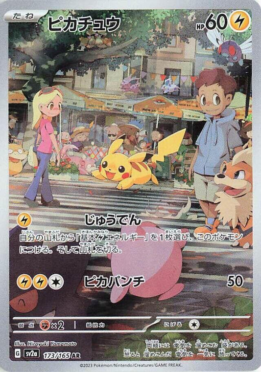 Pikachu - 173/165 - SV2a: Pokemon Card 151 (SV2a) AR