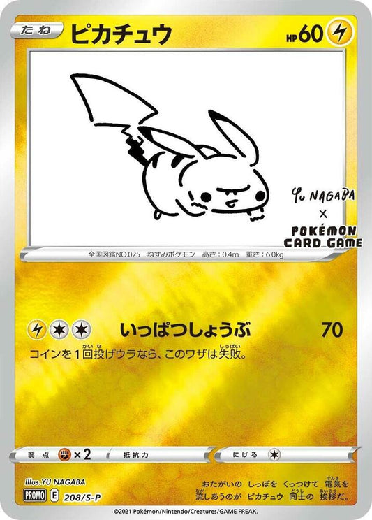 Pikachu - 208/S-P - S-P: Sword & Shield Promos (S-P)