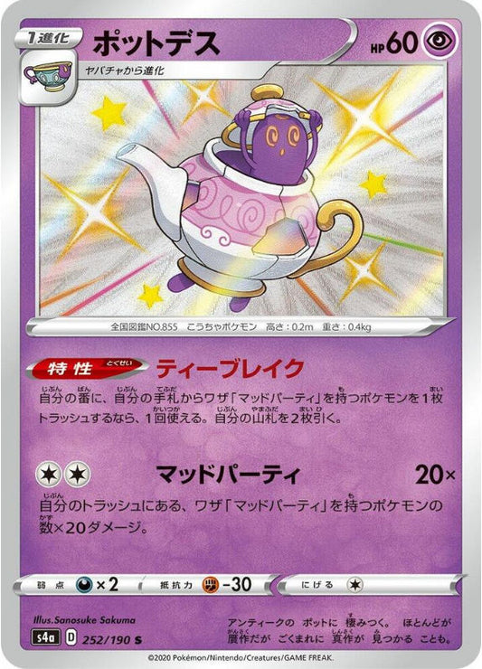 Polteageist - 252/190 - S4a: Shiny Star V (S4a)