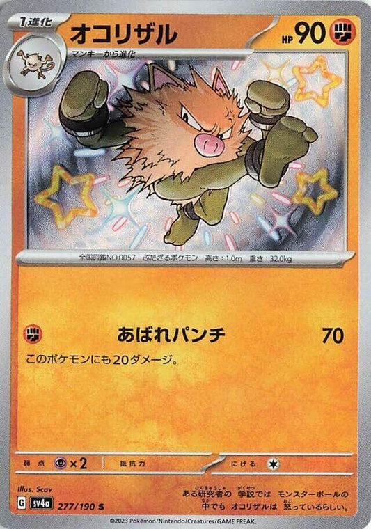 Primeape - 277/190 - SV4a: Shiny Treasure ex (SV4a) S