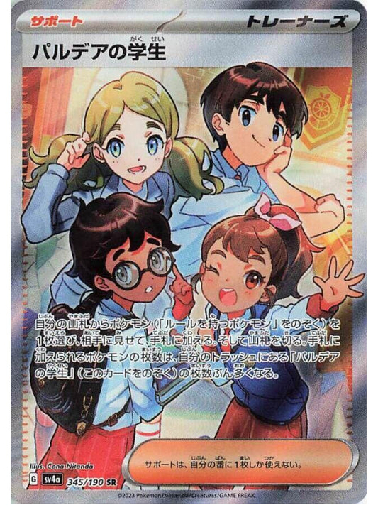 Paldean Student - 345/190 - SV4a: Shiny Treasure ex (SV4a)