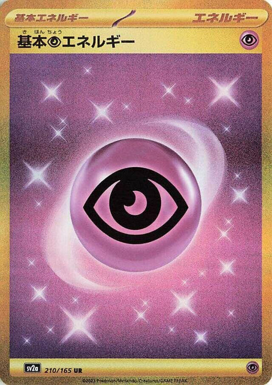 Basic Psychic Energy - 210/165 - SV2a: Pokemon Card 151 (SV2a) UR