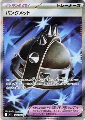 Punk Helmet - 104/080 - M2: Inferno X (M2) SR