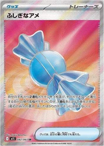 Rare Candy - 082/063 - m1S: Mega Symphonia (m1S) SR