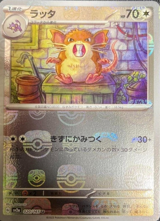 Raticate [Master Ball] #20 Pokemon Japanese Scarlet & Violet 151