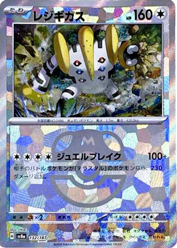 Regigigas [Master Ball] #132 Pokemon Japanese Terastal Festival